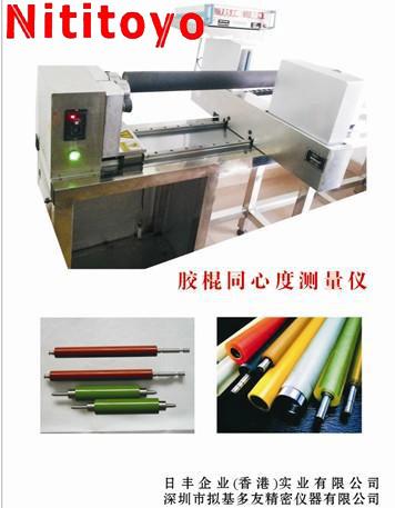 全自動(dòng)激光膠輥同心度測(cè)量?jī)x、外徑跳動(dòng)測(cè)試儀